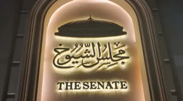 اليوم.. مجلس الشيوخ يتناول دور الحكومة في التصدي للتحرش والتنمر