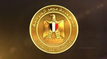 اليوم، تعود الجهات الحكومية والهيئات العامة لممارسة نشاطها بعد انتهاء عطلة عيد الأضحى 2025.