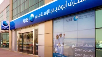 انخفاض سعر الدولار في مصرف أبوظبي الإسلامي إلى 49.72 جنيهاً للبيع بنهاية تعاملات يوم الثلاثاء 10-6-2025