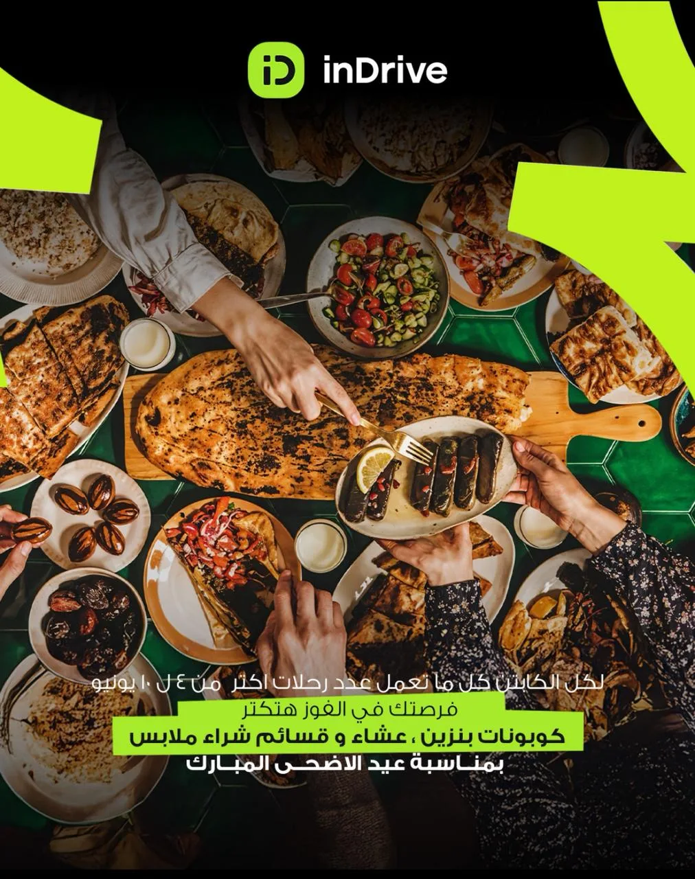 اندرايف تقدم جوائز مميزة للكابتن الأكثر إنجازًا في الرحلات خلال عيد الأضحى اندرايف تقدم جوائز مميزة للكابتن الأكثر إنجازًا في الرحلات خلال عيد الأضحى