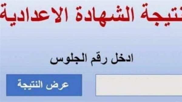 «انطلاق مرحلة تقييم الدرجات».. موعد كشف نتائج الشهادة الإعدادية في القليوبية «انطلاق مرحلة تقييم الدرجات».. موعد كشف نتائج الشهادة الإعدادية في القليوبية