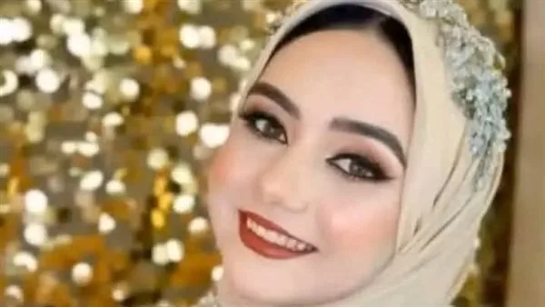 انهيار مفاجئ في الدورة الدموية.. وفاة مؤلمة لعروس قبل زفافها بأيام تُخيم بالحزن على قرية «أم رماد» بالزقازيق انهيار مفاجئ في الدورة الدموية.. وفاة مؤلمة لعروس قبل زفافها بأيام تُخيم بالحزن على قرية «أم رماد» بالزقازيق