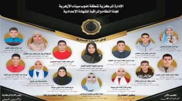 بالأسماء.. المتفوقون في الشهادة الإعدادية الأزهرية بجنوب سيناء