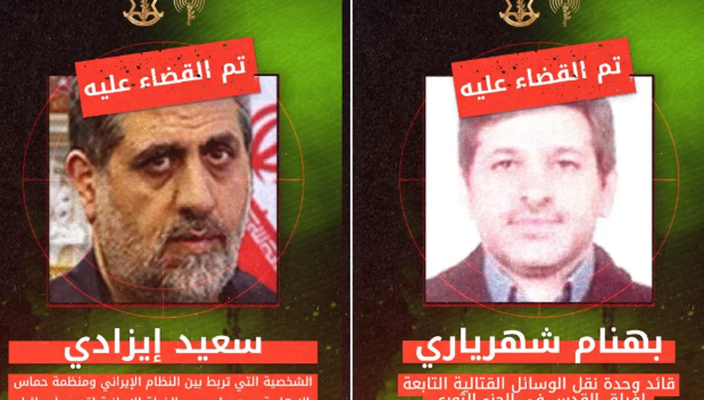 بالأسماء: بعضهم تعاون مباشرة مع حزب الله وحماس… اغتيال 3 من قادة الحرس الثوري (فيديو) بالأسماء: بعضهم تعاون مباشرة مع حزب الله وحماس… اغتيال 3 من قادة الحرس الثوري (فيديو)