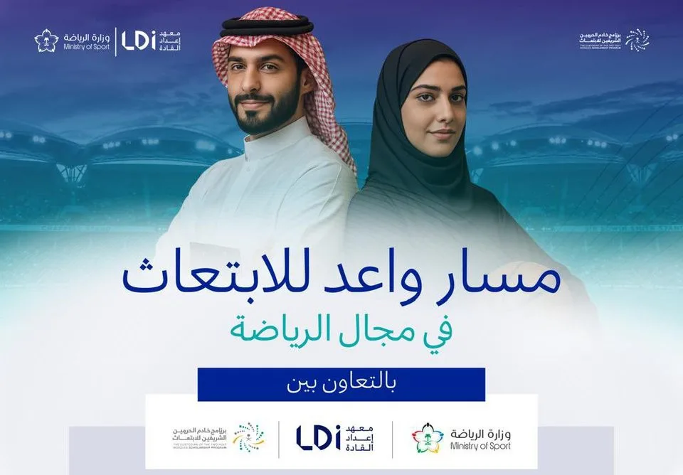 بالإنفوجرافيك: معلومات شاملة حول برنامج ابتعاث واعد في مجال الرياضة بالإنفوجرافيك: معلومات شاملة حول برنامج ابتعاث واعد في مجال الرياضة