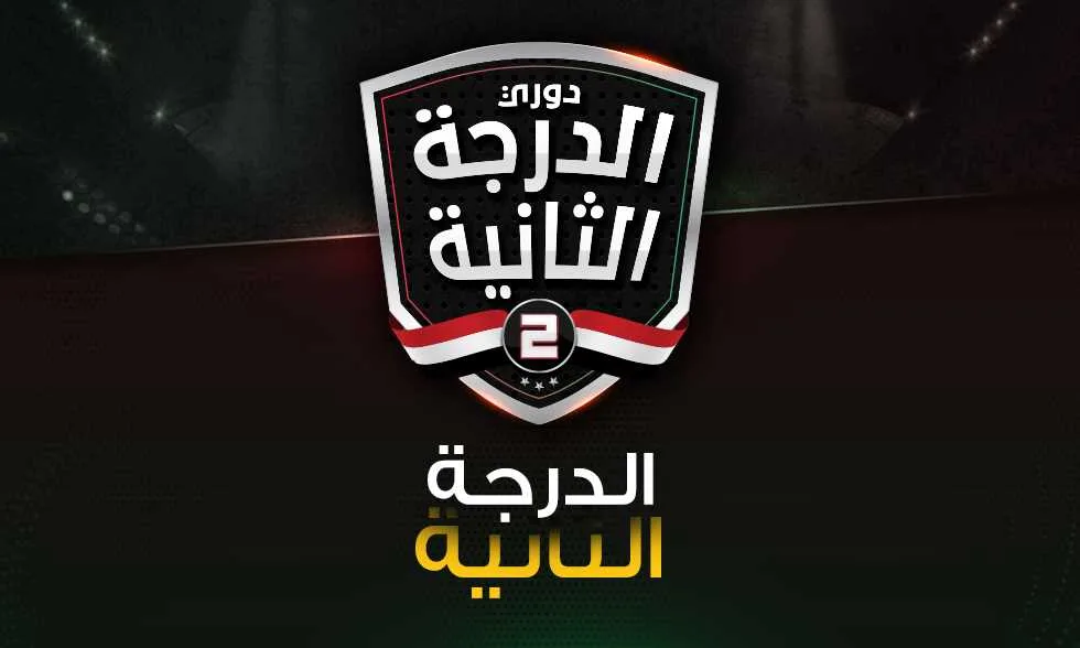 بالتعاون مع الأندية الشعبية.. المنصورة يدعو لإنشاء رابطة لأندية الدرجة الثانية بالتعاون مع الأندية الشعبية.. المنصورة يدعو لإنشاء رابطة لأندية الدرجة الثانية