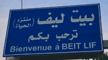 بالصورة.. ضربة جوية إسرائيلية تستهدف بلدة بيت ليف في جنوب لبنان