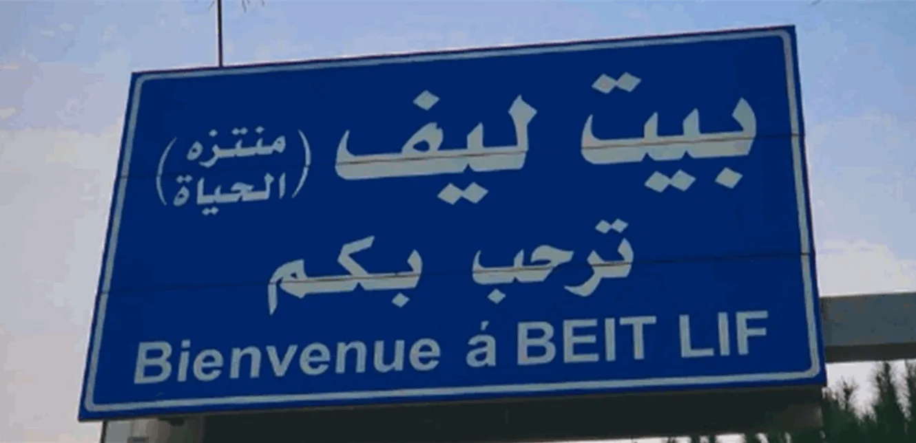 بالصورة.. ضربة جوية إسرائيلية تستهدف بلدة بيت ليف في جنوب لبنان بالصورة.. ضربة جوية إسرائيلية تستهدف بلدة بيت ليف في جنوب لبنان