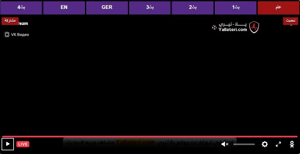 رابط مباشر لمباراة الوداد ومانشستر سيتي عبر يلا شوت بلس بجودة عالية HD على منصة DAZN رابط مباشر لمباراة الوداد ومانشستر سيتي عبر يلا شوت بلس بجودة عالية HD على منصة DAZN