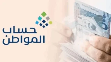 بدء توزيع “حساب المواطن” لشهر يونيو مع المساعدة الإضافية