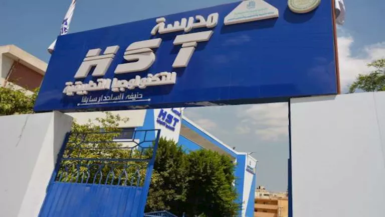 بدائل الثانوية العامة: كل ما تحتاج لمعرفته عن مدرسة HST للتكنولوجيا المتقدمة بدائل الثانوية العامة: كل ما تحتاج لمعرفته عن مدرسة HST للتكنولوجيا المتقدمة