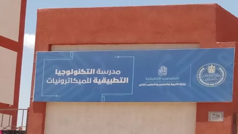 بدائل شهادة الثانوية العامة 2025: متطلبات الالتحاق بمدرسة التكنولوجيا التطبيقية بدائل شهادة الثانوية العامة 2025: متطلبات الالتحاق بمدرسة التكنولوجيا التطبيقية
