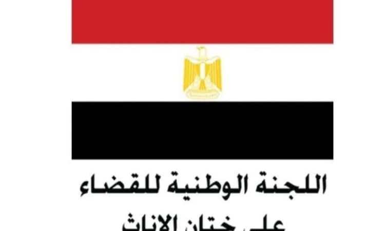 بداية الحملة الإعلامية التوعوية تحت شعار “احمِها من الختان” بداية الحملة الإعلامية التوعوية تحت شعار “احمِها من الختان”