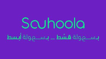 بدون رسوم إضافية أو مصاريف إدارية: إمكانية تقسيط المشتريات لدى 2B حتى 24 شهرًا