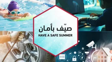 «برنامج الصيف الآمن» يطلق نسخته السادسة في أبوظبي