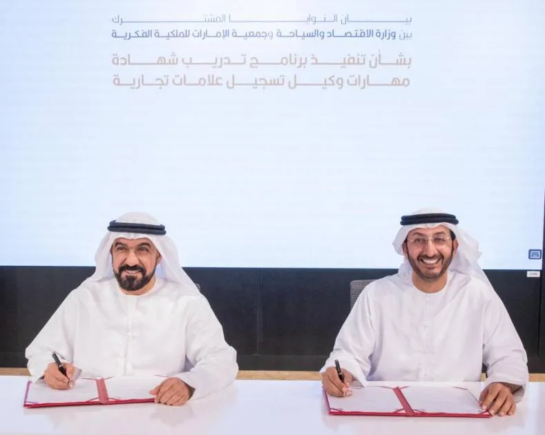 برنامج تدريبي لتأهيل وكلاء تسجيل العلامات التجارية برنامج تدريبي لتأهيل وكلاء تسجيل العلامات التجارية