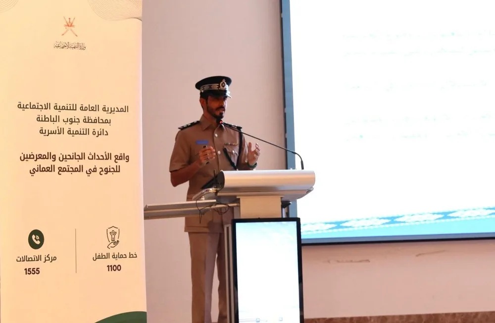 برنامج توعوي في الرستاق حول واقع الأحداث الجانحين في المجتمع العماني برنامج توعوي في الرستاق حول واقع الأحداث الجانحين في المجتمع العماني