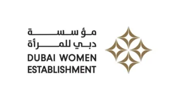 برنامج لتعزيز كفاءة النساء القياديات