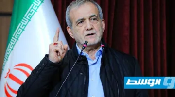 بزشكيان يعلن عن «ختام النزاع المفروض» على إيران.