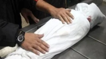 بسبب الغسالة.. وفاة رضيع نتيجة صعق كهربائي في منزله بقنا