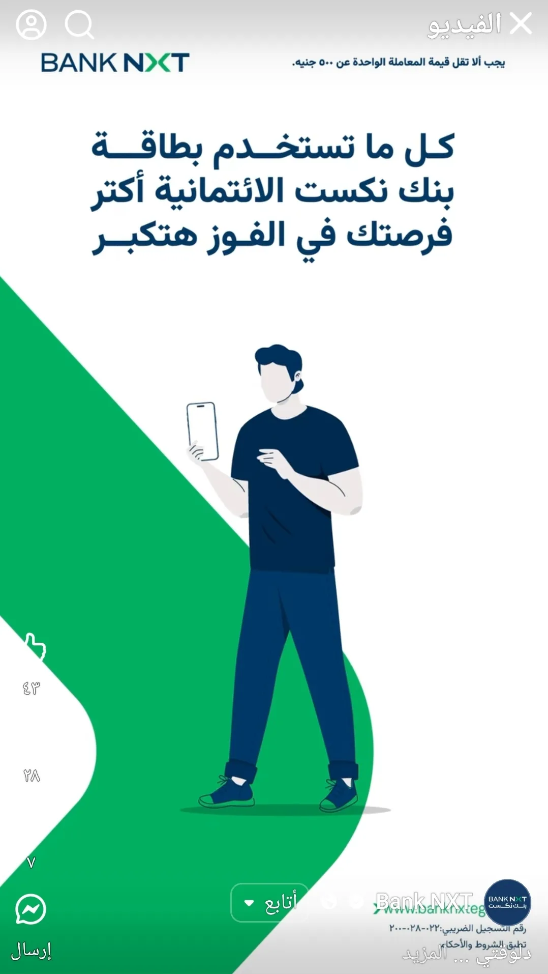 بطاقات الائتمان من بنك نكست تمنحك فرصة للفوز بهاتف iPhone 15 بطاقات الائتمان من بنك نكست تمنحك فرصة للفوز بهاتف iPhone 15