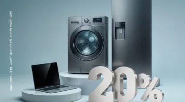 بطاقات بنك الإمارات دبي الوطني توفر خصم 20% على شراء الأجهزة الإلكترونية من كايرو كارت