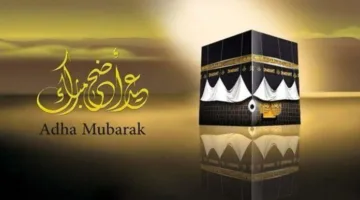 بطاقات تهنئة بمناسبة عيد الأضحى وأفكار توزيعات رائعة.. اصنع لحظات لا تُنسى!