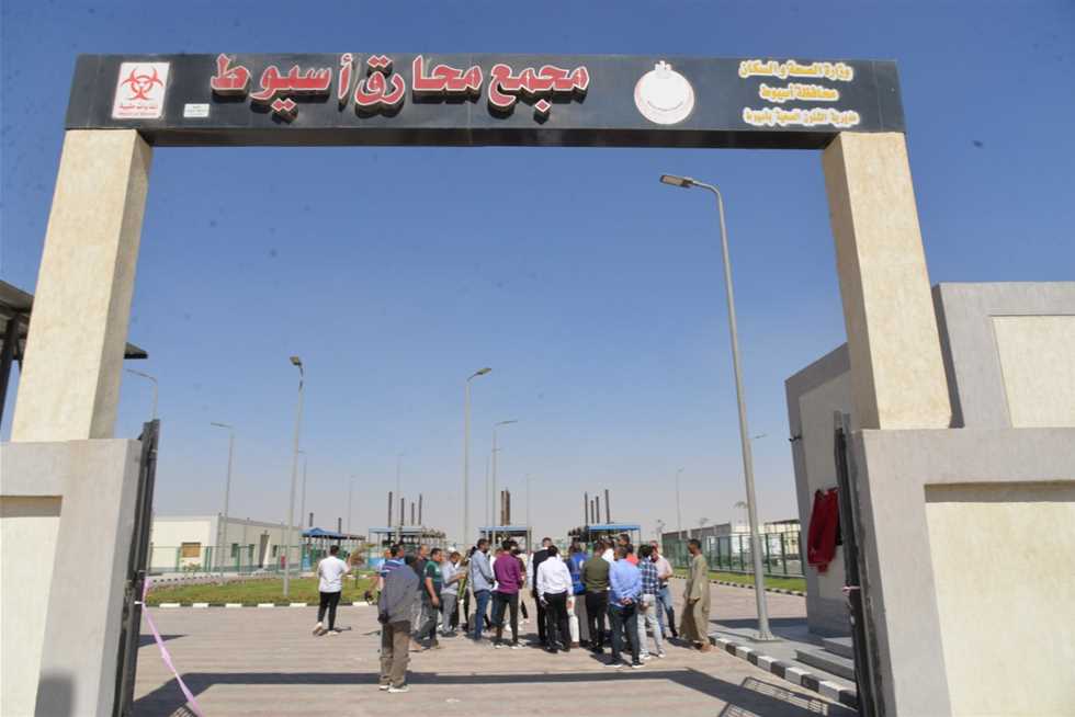 بعد استثمار 60 مليون، تدشين منشأة حرق النفايات الطبية في المنطقة الصحراوية بأسيوط