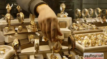 بعد الزيادة الملحوظة في سعر عيار 21.. ما هو سعر الذهب اليوم الخميس 5-6-2025 في محلات الصاغة؟