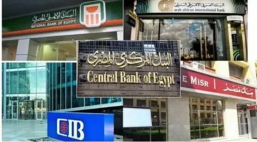 بعد توقف دام 5 أيام: البنوك تعود إلى العمل غداً بعد إجازة عيد الأضحى