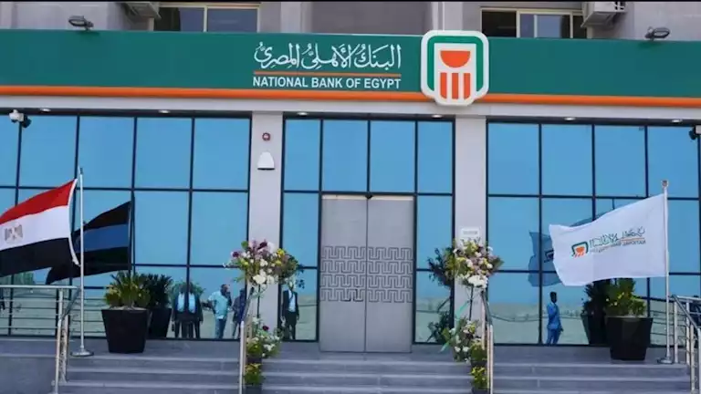 بلا حد أدنى للرصيد.. البنك الأهلي يقدم حسابًا بالدولار بفائدة تصل إلى بلا حد أدنى للرصيد.. البنك الأهلي يقدم حسابًا بالدولار بفائدة تصل إلى