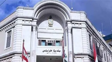 بلدية طرابلس تعقد اجتماعها الأول في مركز رشيد كرامي الثقافي