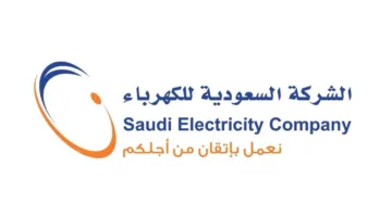 بلومبيرغ: “الشركة السعودية للكهرباء” تسعى لجمع مليار دولار من قرض.
