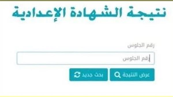 بمعدل نجاح 90.2%.. محافظ الدقهلية يعلن نتيجة امتحانات الشهادة الإعدادية بمعدل نجاح 90.2%.. محافظ الدقهلية يعلن نتيجة امتحانات الشهادة الإعدادية