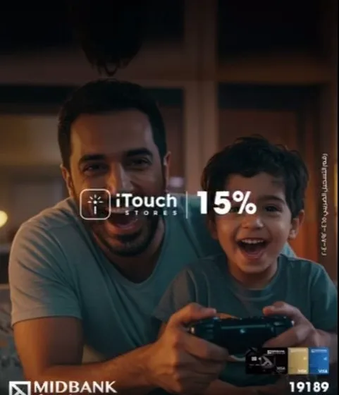 بمناسبة Father’s Day.. ميدبنك يقدم مجموعة من العروض والتخفيضات المتنوعة.. اكتشفها الآن!