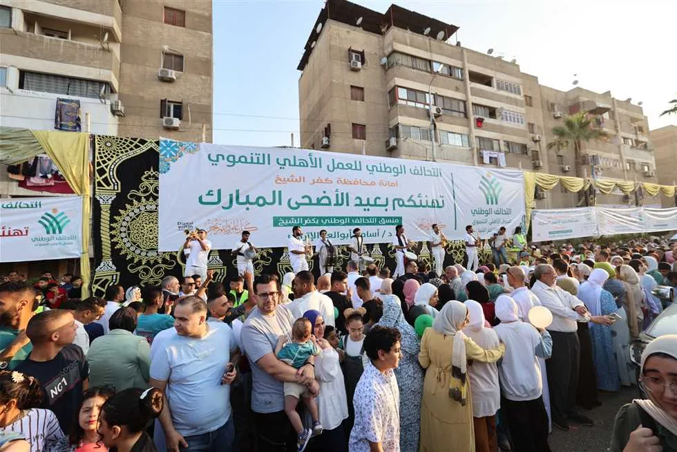 بمناسبة عيد الأضحى.. محافظ كفر الشيخ يراقب أنشطة احتفالات “التحالف الوطني” في شوارع المحافظة بمناسبة عيد الأضحى.. محافظ كفر الشيخ يراقب أنشطة احتفالات “التحالف الوطني” في شوارع المحافظة