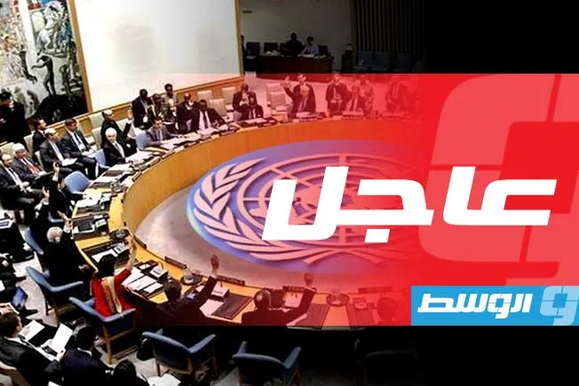 بناءً على طلب إيران.. اجتماع إضافي لمجلس الأمن يوم الجمعة بناءً على طلب إيران.. اجتماع إضافي لمجلس الأمن يوم الجمعة