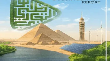 بنك أبوظبي التجاري مصر يُطلق تقريره الرابع حول الاستدامة والحوكمة البيئية والاجتماعية