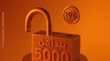 بنك البركة يقدم “حساب التوفير الشهري” بفائدة سنوية متغيرة تبدأ من 19%