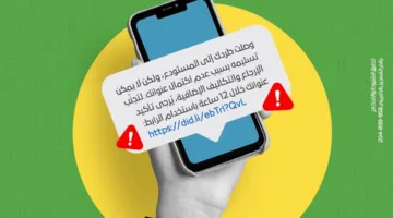 بنك التعمير والإسكان ينبه عملاءه من رسائل نصب تروج لإعادة الشحن وتحديث العنوان