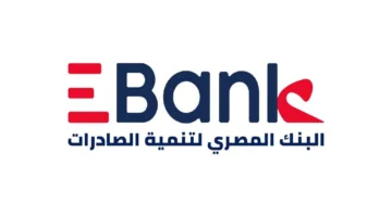 بنك التنمية للصادرات يتيح قرضاً للسيارات المستعملة بقيمة تصل إلى 2 مليون جنيه