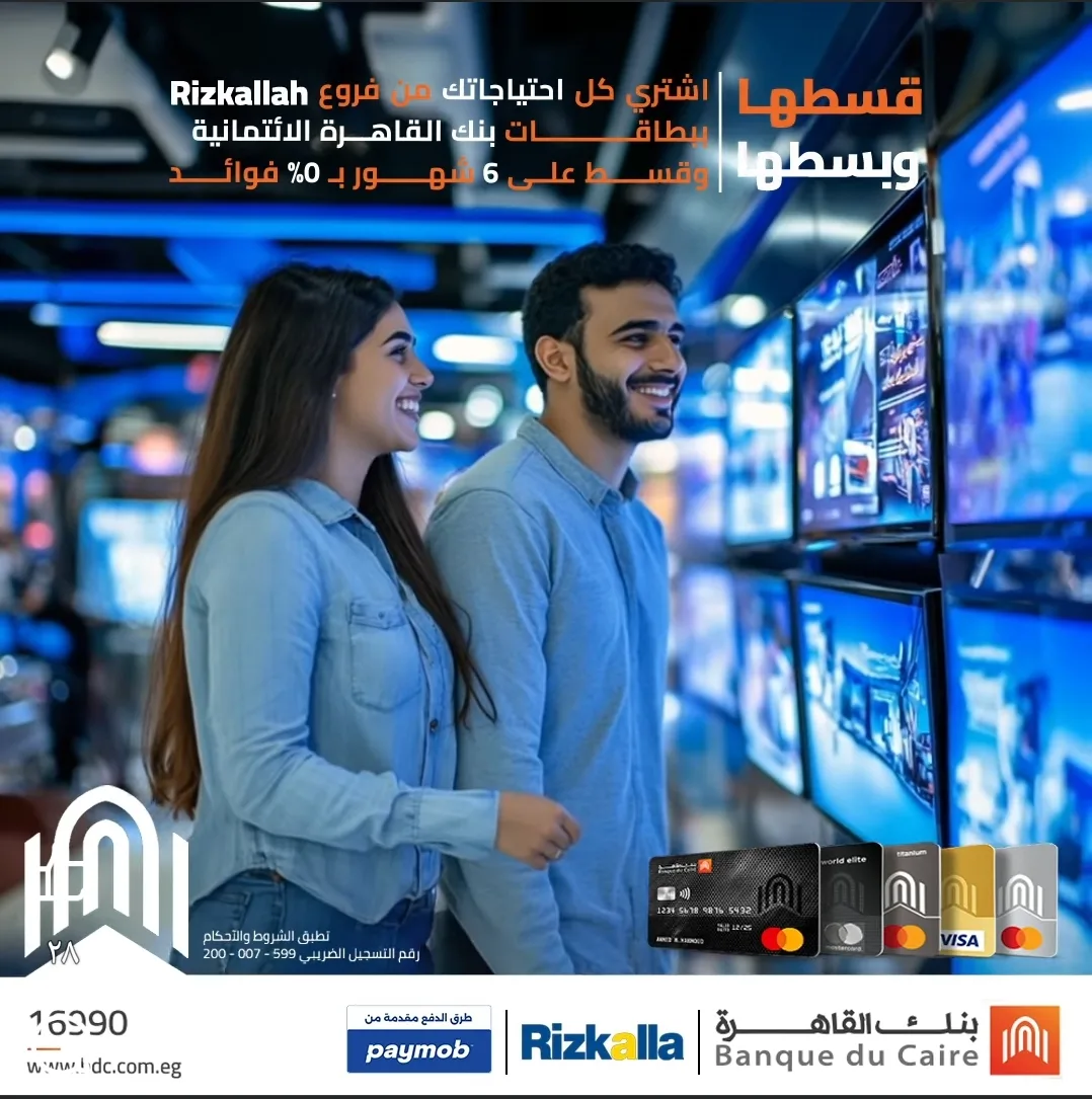 بنك القاهرة يكشف عن أحدث العروض لشهر يونيو بنك القاهرة يكشف عن أحدث العروض لشهر يونيو