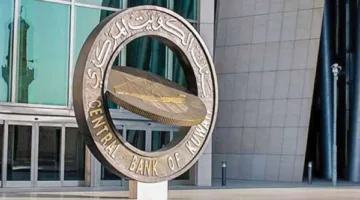 بنك الكويت المركزي يطرح سندات وتورق بقيمة 200 مليون دينار لمدة 3 أشهر