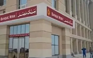 بنك مصر يطور خدماته الإلكترونية للشركات من خلال تطبيق BM Online Business