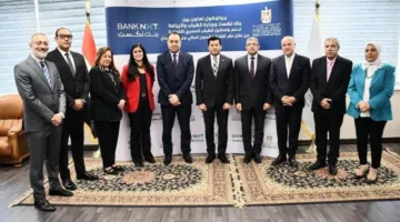 بنك نكست يبرم اتفاقية شراكة استراتيجية مع وزارة الشباب والرياضة لدعم تمكين الشباب اقتصاديًا وتعزيز الإدماج المالي.