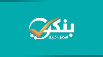 “بنكي” شريك إعلامي في المؤتمر العالمي للمناخ 2025 لعرض مبادرات الاستدامة