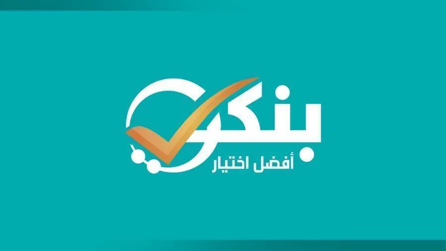 “بنكي” يحصد جائزة أفضل منصة للخدمات المصرفية الرقمية في مصر من مجلة Global Brands لعام 2025 “بنكي” يحصد جائزة أفضل منصة للخدمات المصرفية الرقمية في مصر من مجلة Global Brands لعام 2025
