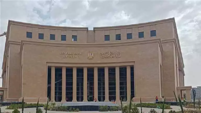 بنوك مصر تعود للعمل غدًا من 8:30 صباحًا حتى 3 مساءً بعد عطلة العيد بنوك مصر تعود للعمل غدًا من 8:30 صباحًا حتى 3 مساءً بعد عطلة العيد