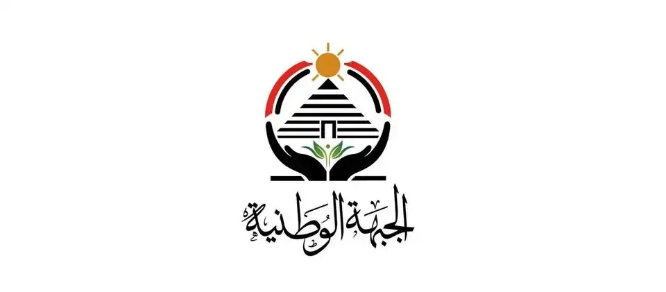 تأثير التطورات الإقليمية والدولية الحالية.. «الجبهة الوطنية» تقرر تأجيل المؤتمر الجماهيري في القليوبية تأثير التطورات الإقليمية والدولية الحالية.. «الجبهة الوطنية» تقرر تأجيل المؤتمر الجماهيري في القليوبية