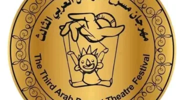 تأجيل “عرض الدمى العربي” في الأردن
